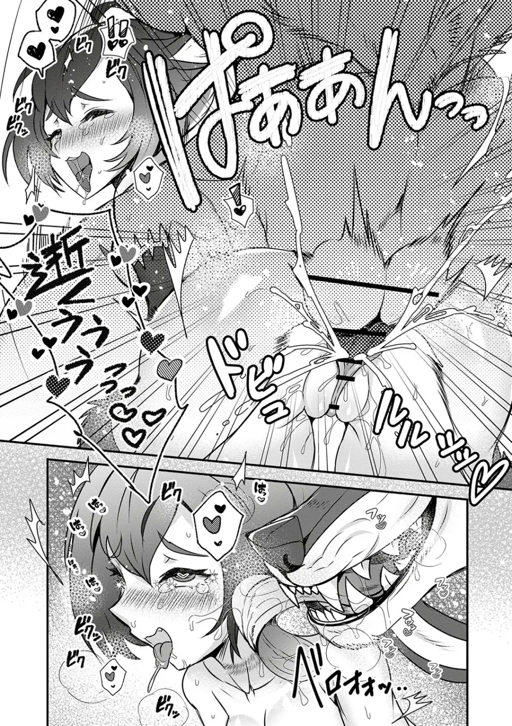 COMIC ネクロシスvol.23 Page.88