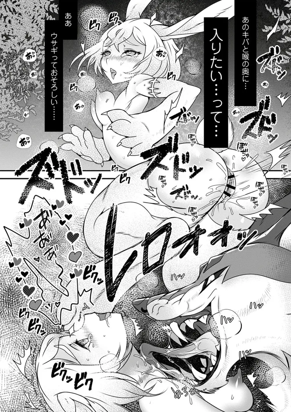 COMIC ネクロシスvol.23 Page.95