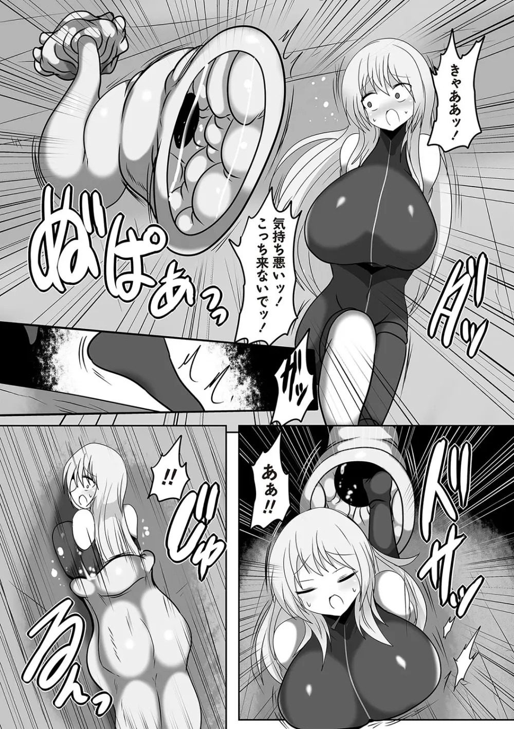 COMIC ネクロシスvol.22 Page.107