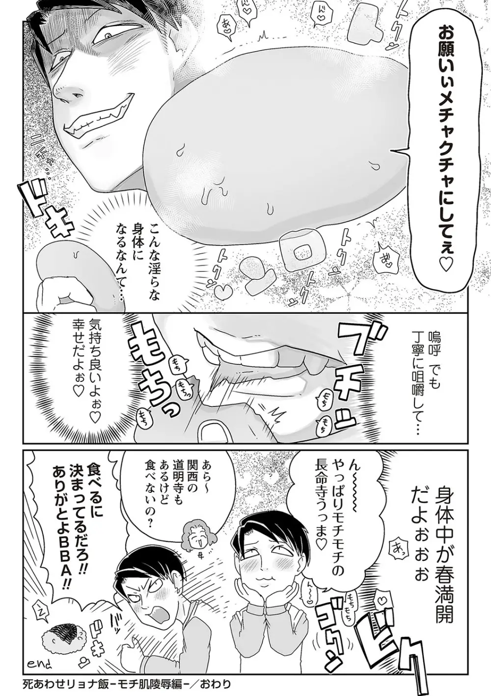 COMIC ネクロシスvol.22 Page.139