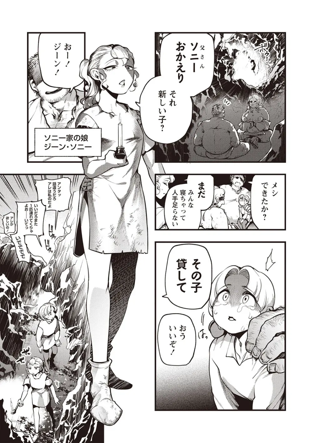 COMIC ネクロシスvol.22 Page.20