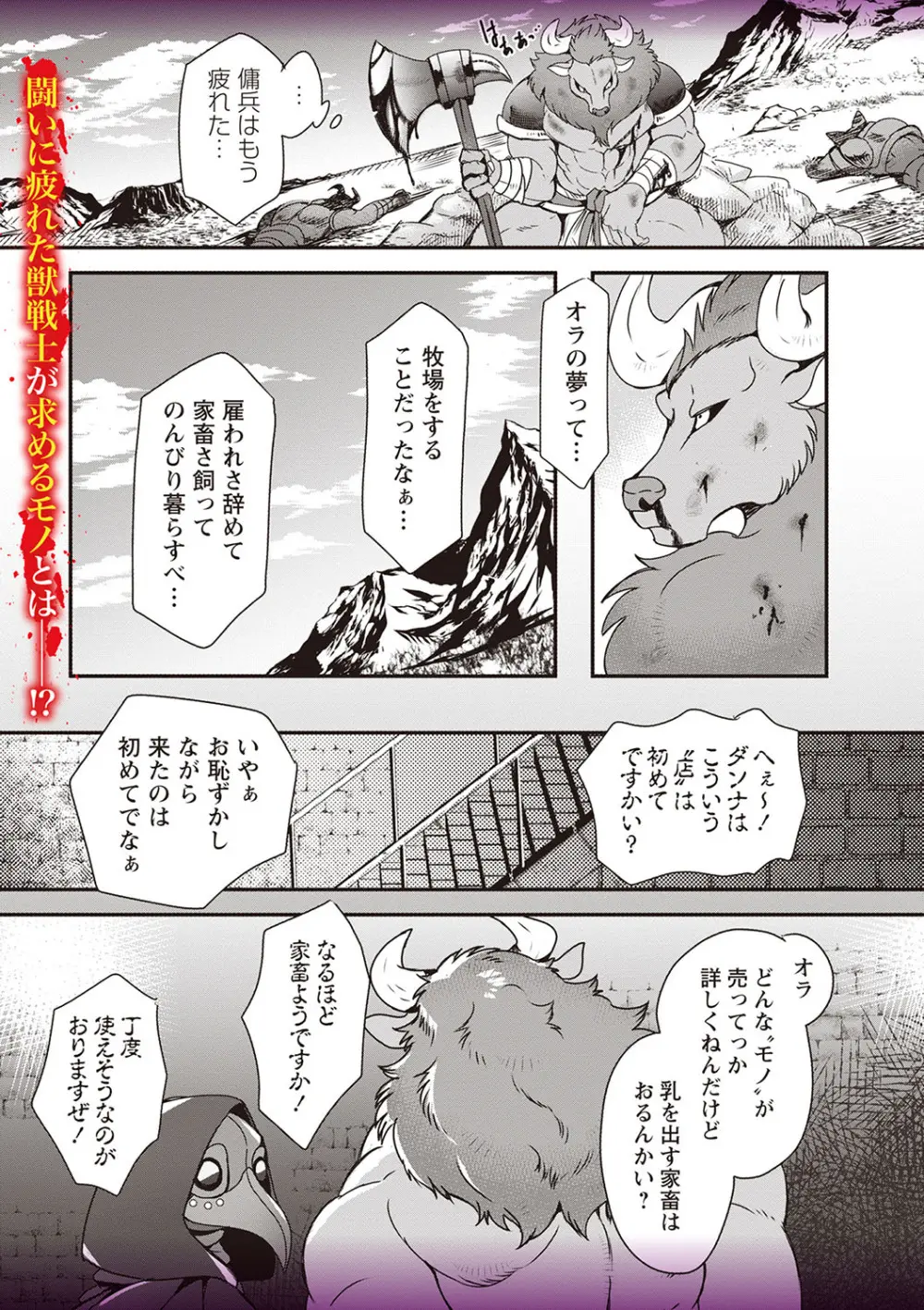 COMIC ネクロシスvol.22 Page.44