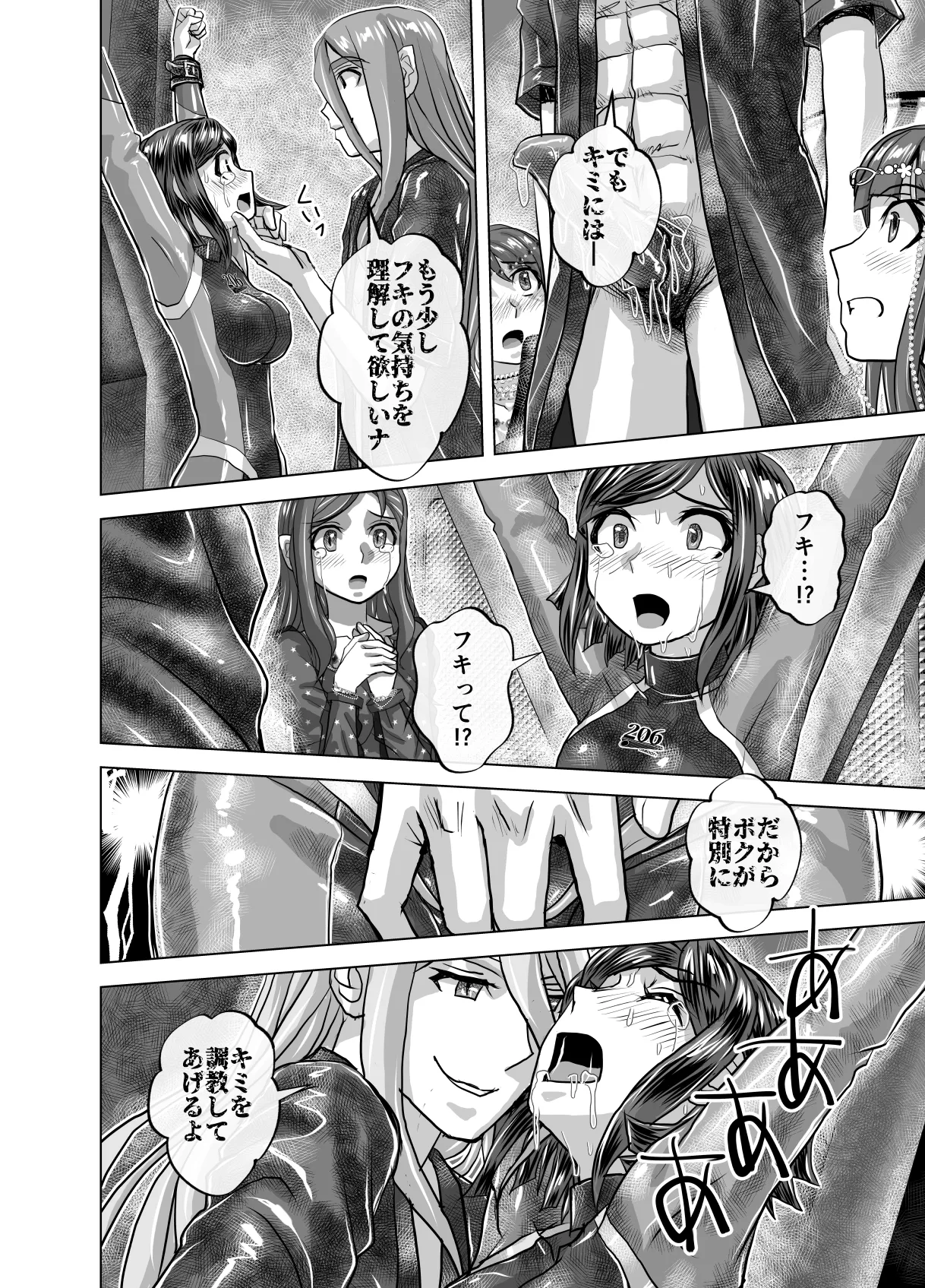 BEYOND～愛すべき彼方の人びと11 Page.40