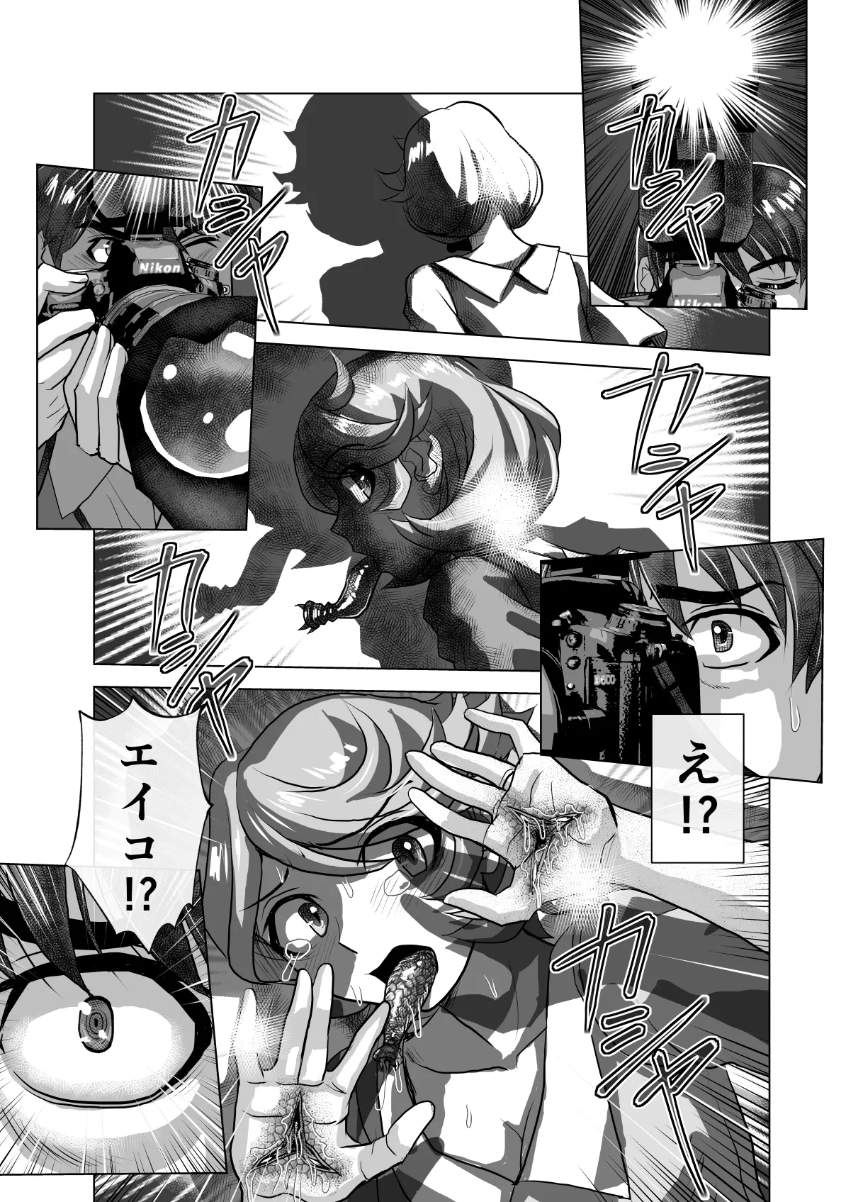 BEYOND～愛すべき彼方の人びと11 Page.55