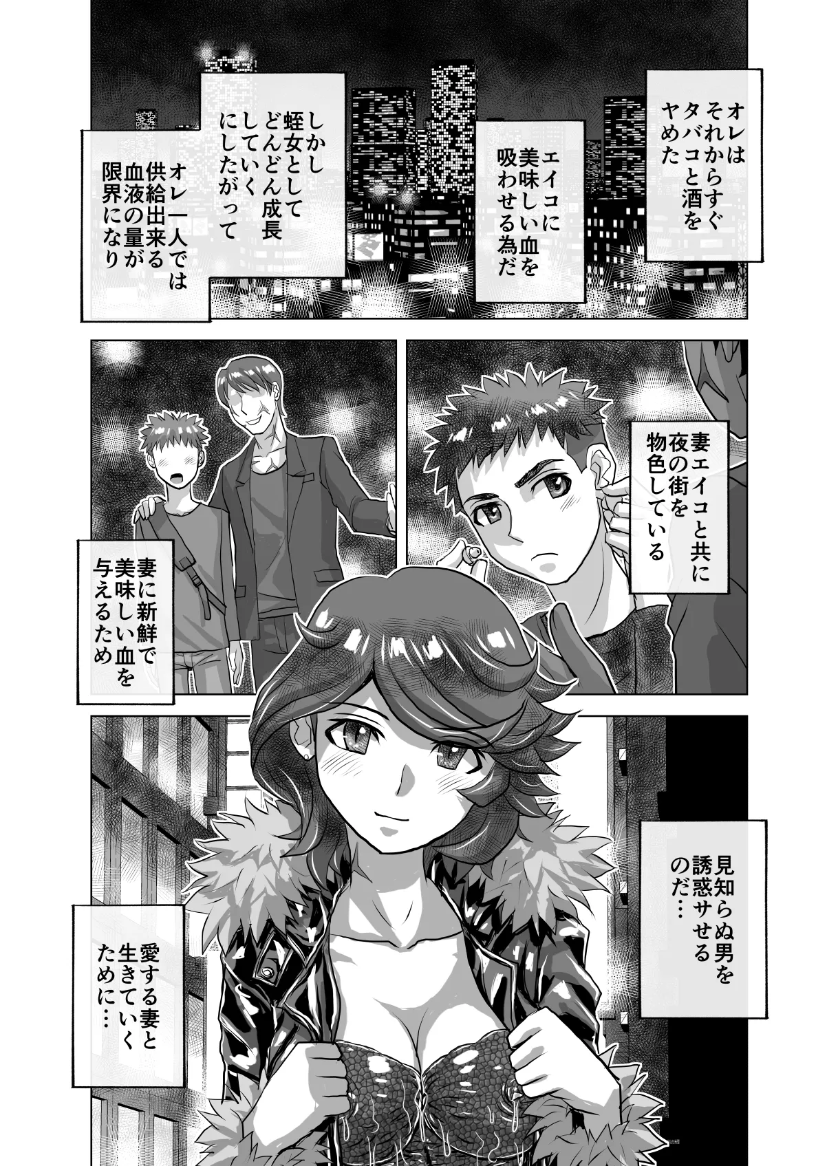 BEYOND～愛すべき彼方の人びと11 Page.59