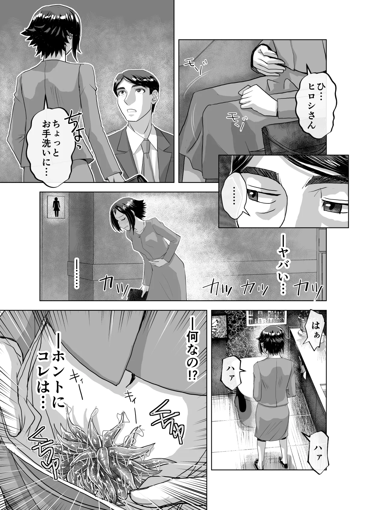 BEYOND～愛すべき彼方の人びと12 Page.11