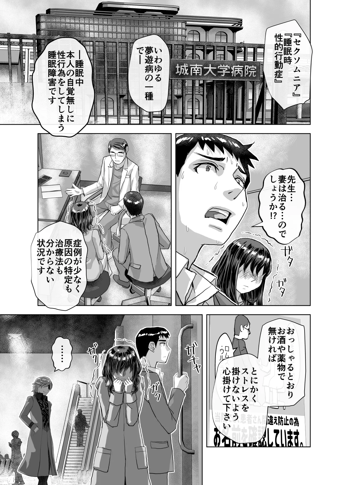 BEYOND～愛すべき彼方の人びと12 Page.37