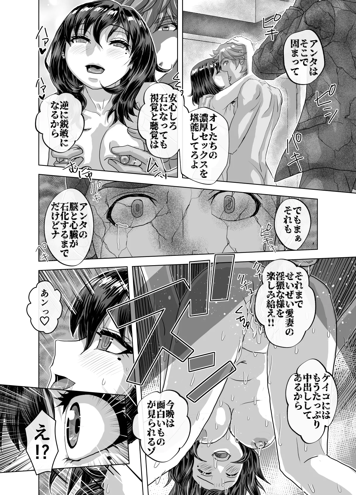 BEYOND～愛すべき彼方の人びと12 Page.40