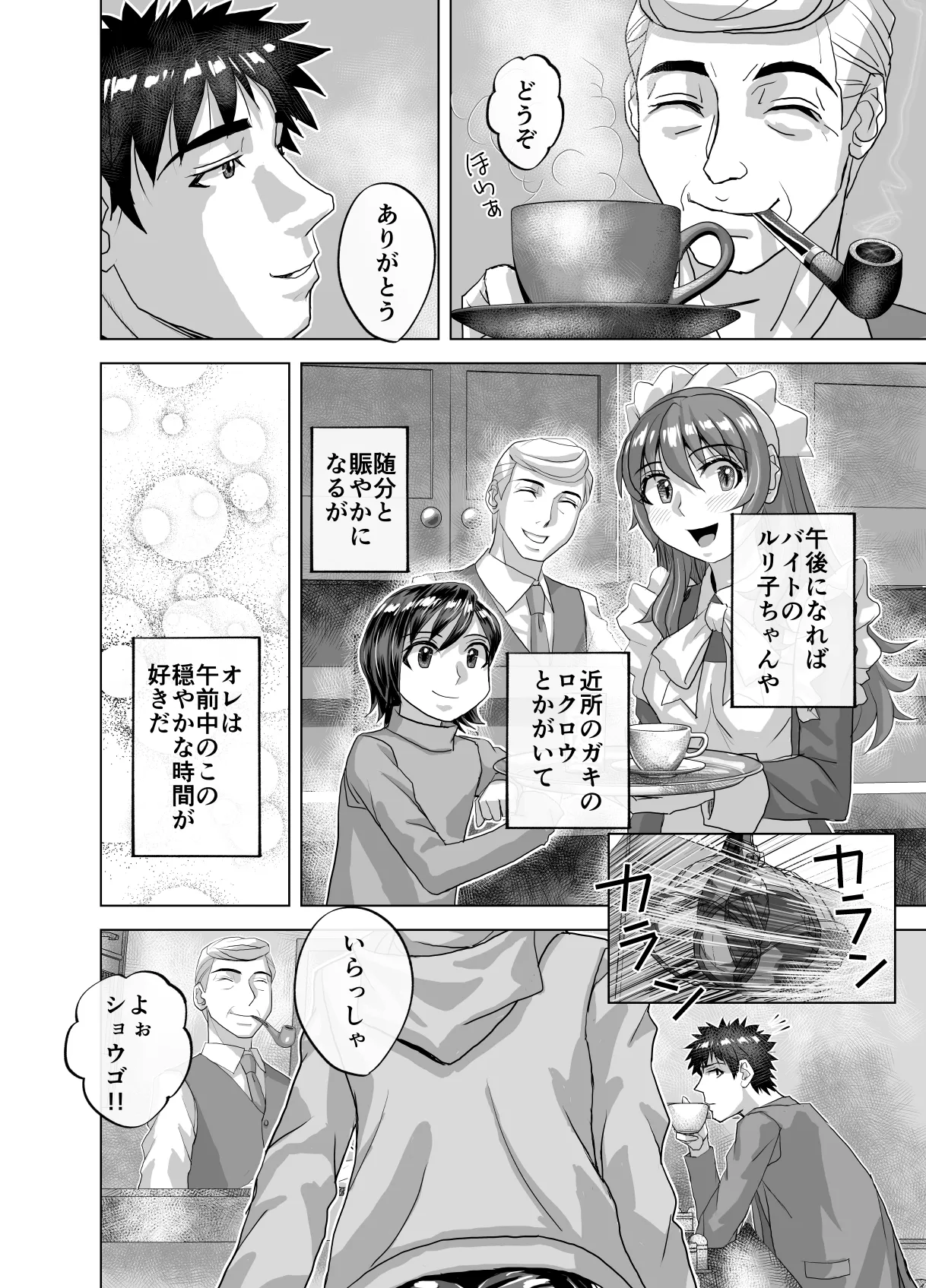 BEYOND～愛すべき彼方の人びと12 Page.62