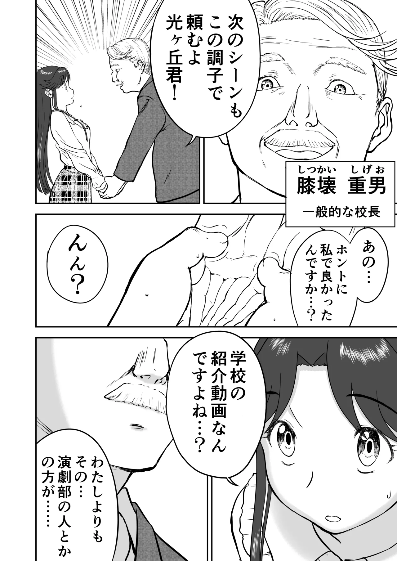 妄想名作蔵出し劇場その 7 Page.12