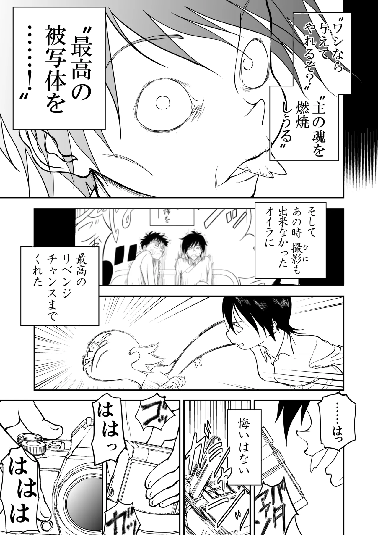 妄想名作蔵出し劇場その 7 Page.69