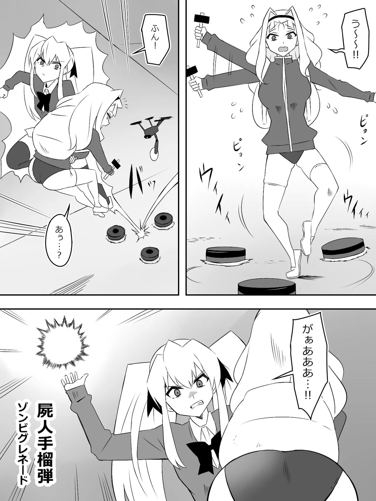 ゾンビハーレムライフ～抗体持ちの俺と爆乳ゾンビ～ 8 Page.17