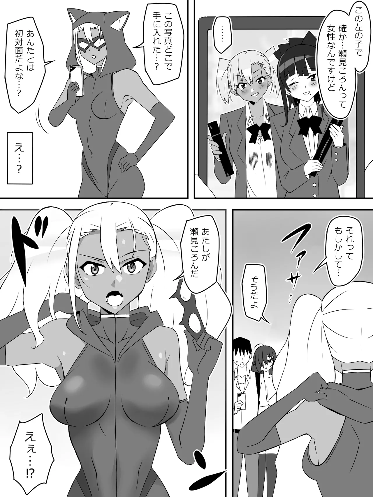 ゾンビハーレムライフ～抗体持ちの俺と爆乳ゾンビ～ 8 Page.21