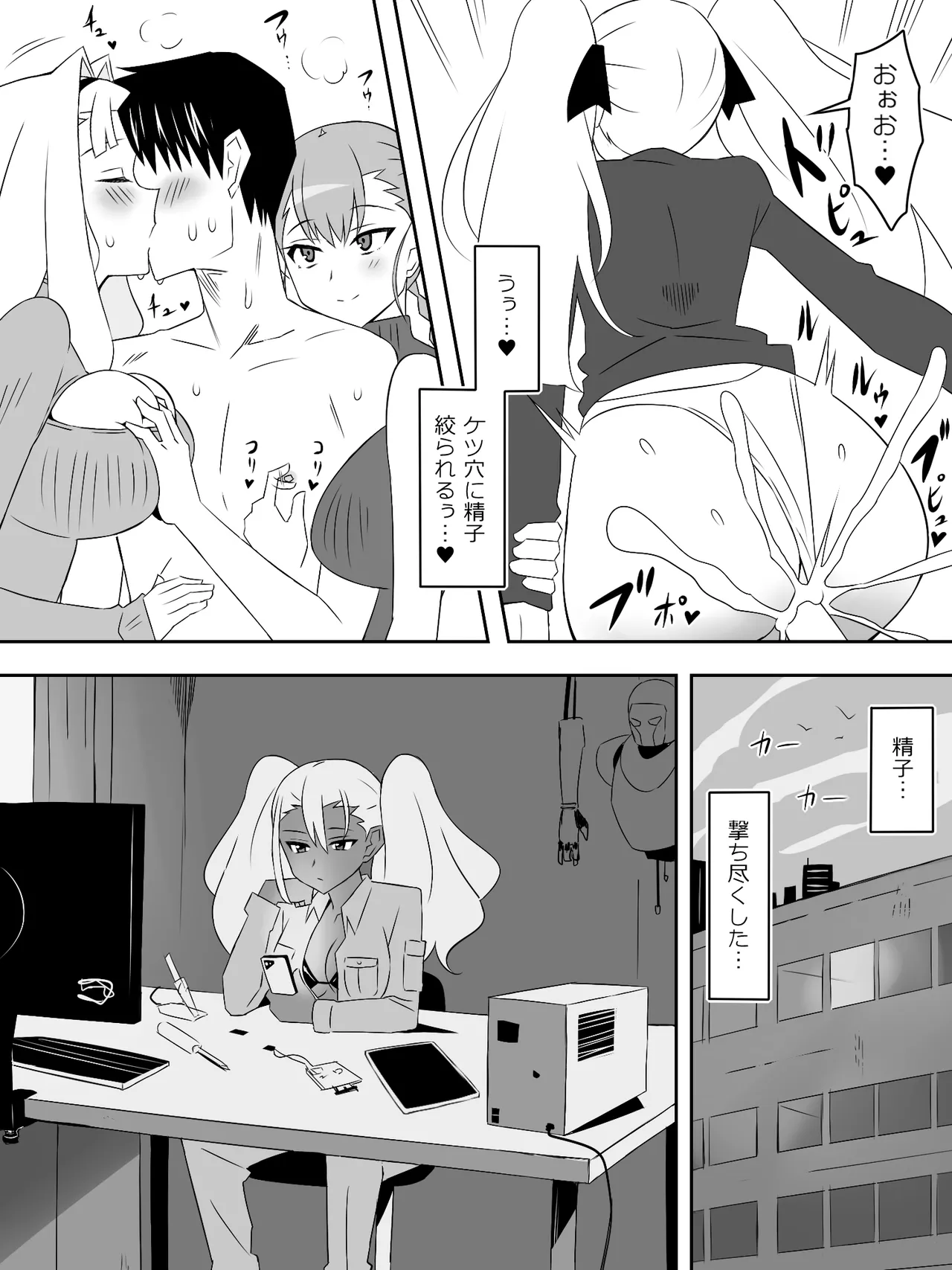 ゾンビハーレムライフ～抗体持ちの俺と爆乳ゾンビ～ 8 Page.50