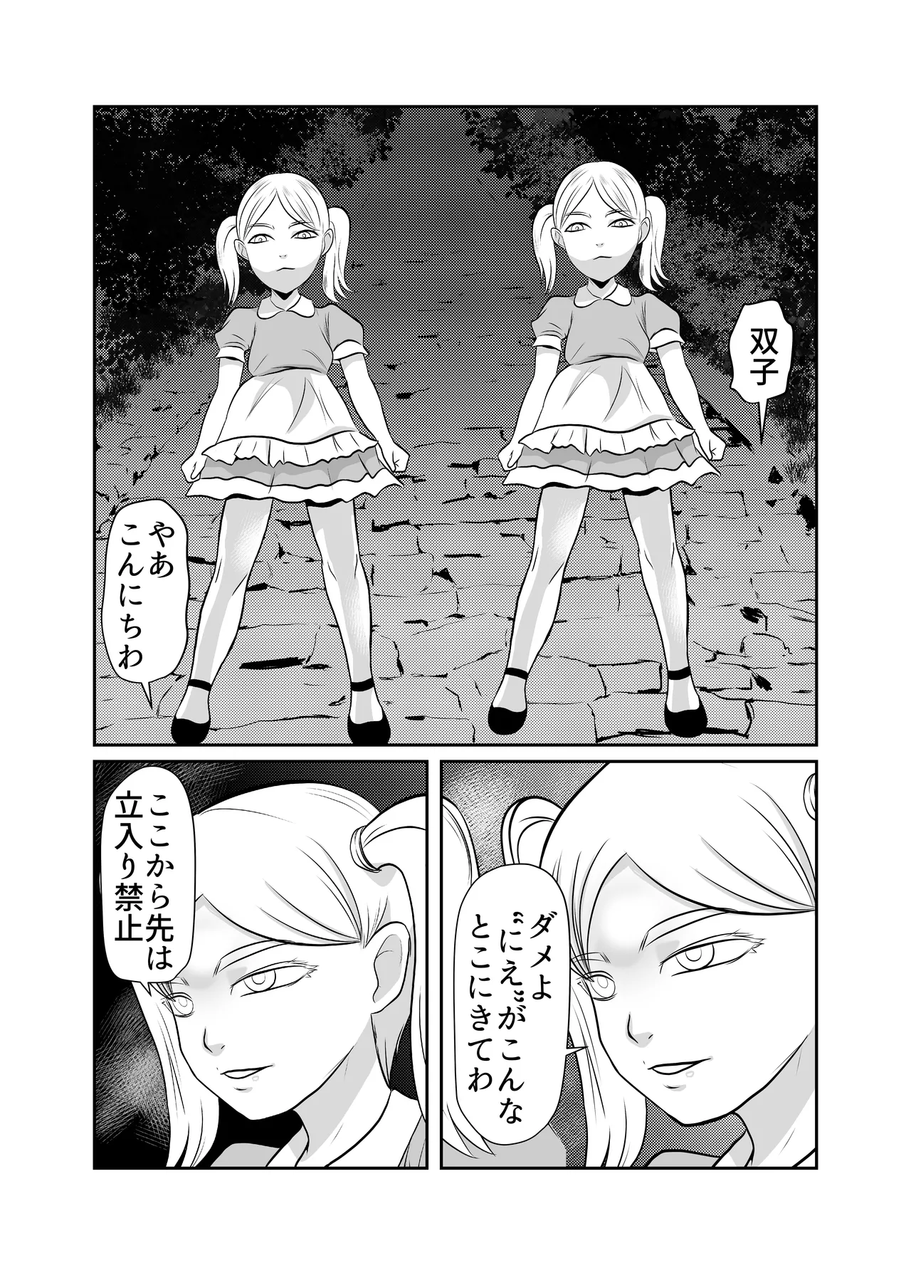 因習村対種付けおじさん02 Page.10