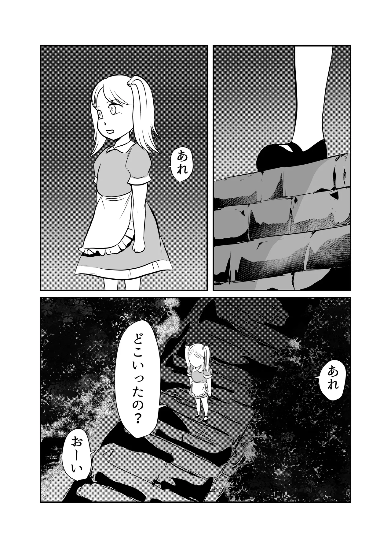 因習村対種付けおじさん02 Page.13