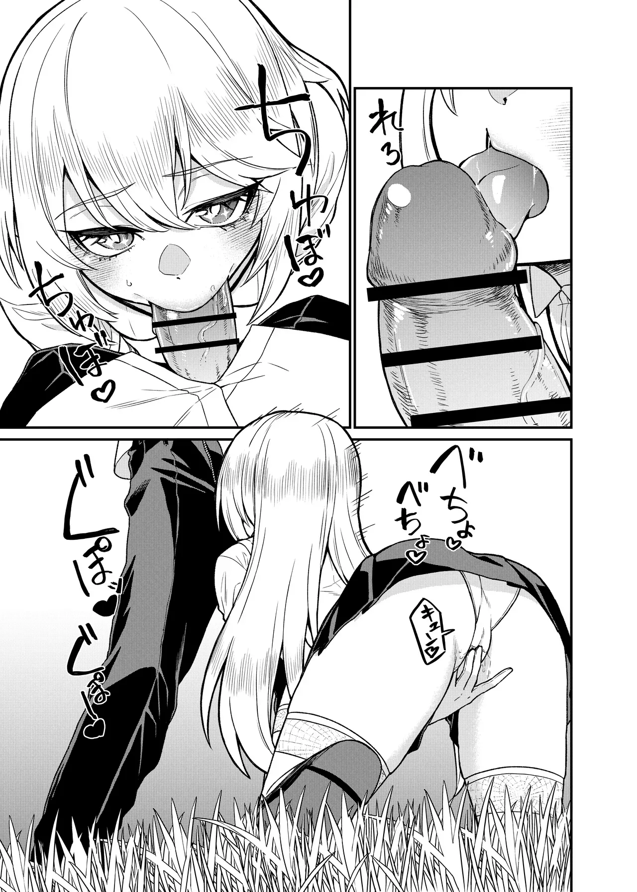 バストアッパー1~6 Page.7