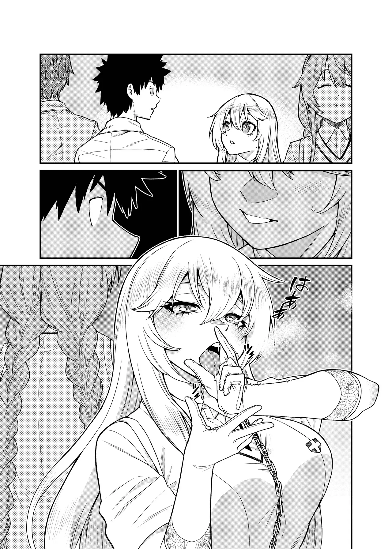 バストアッパー1~6 Page.9