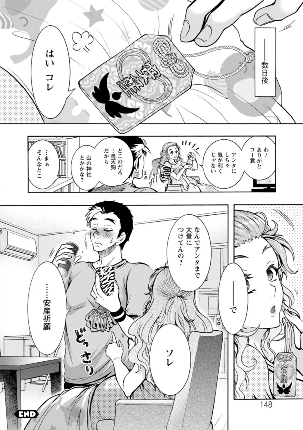 妖快えっちっち Page.148