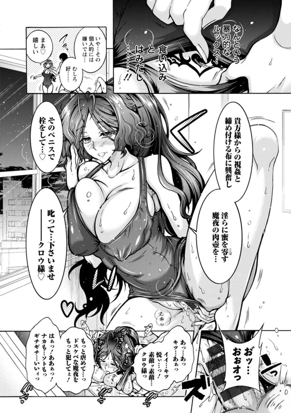 妖快えっちっち Page.158