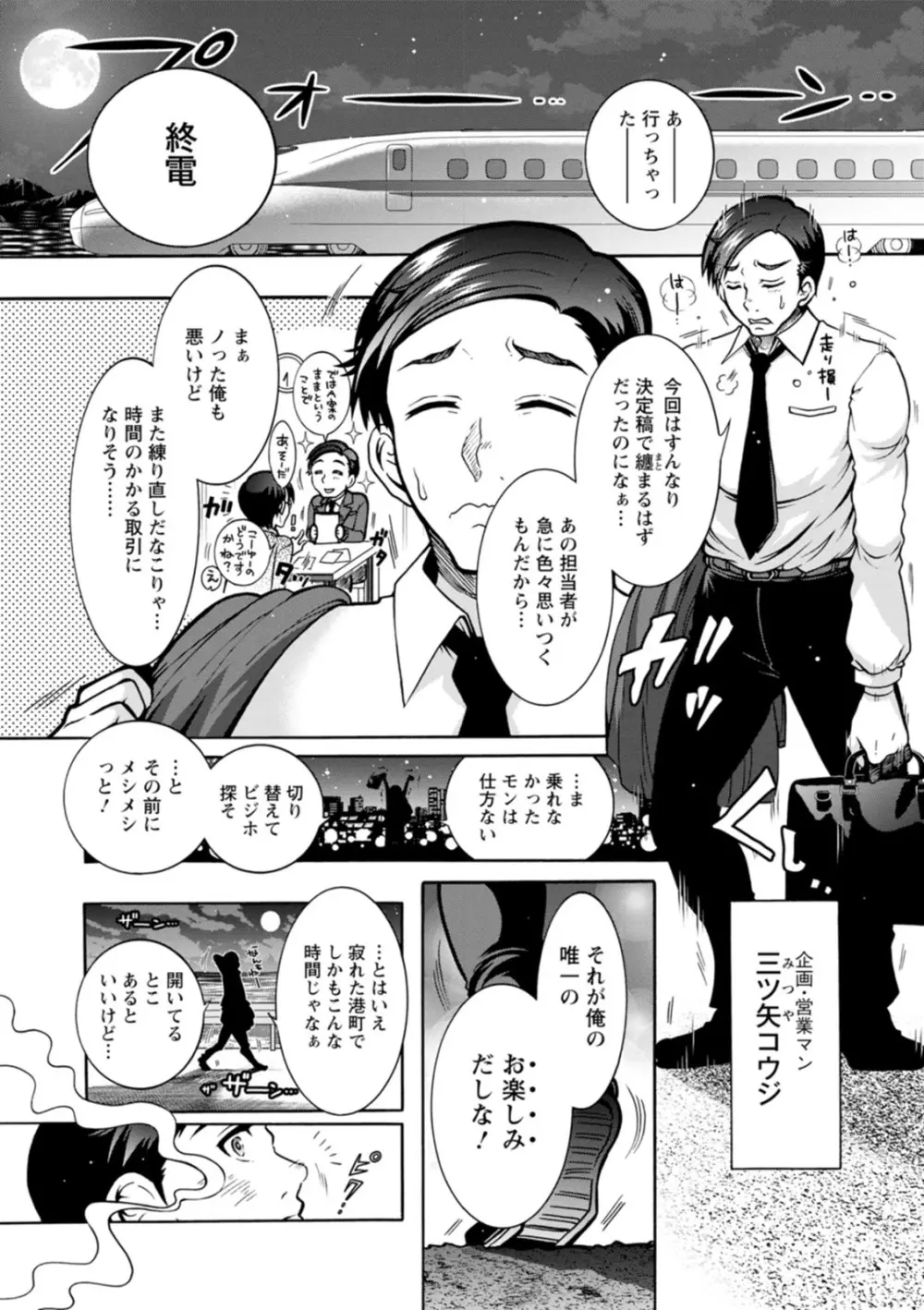 妖快えっちっち Page.45