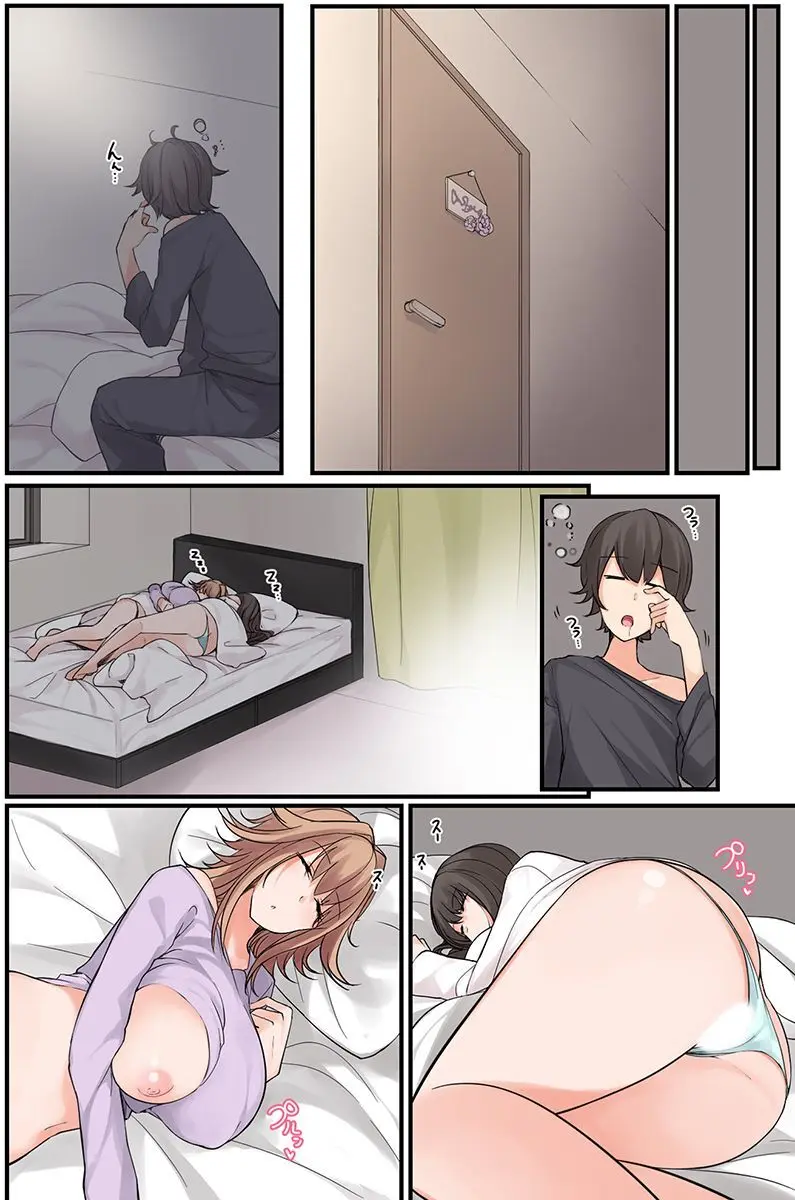 何でもシてくれちゃうイチャラブハーレム! Page.136