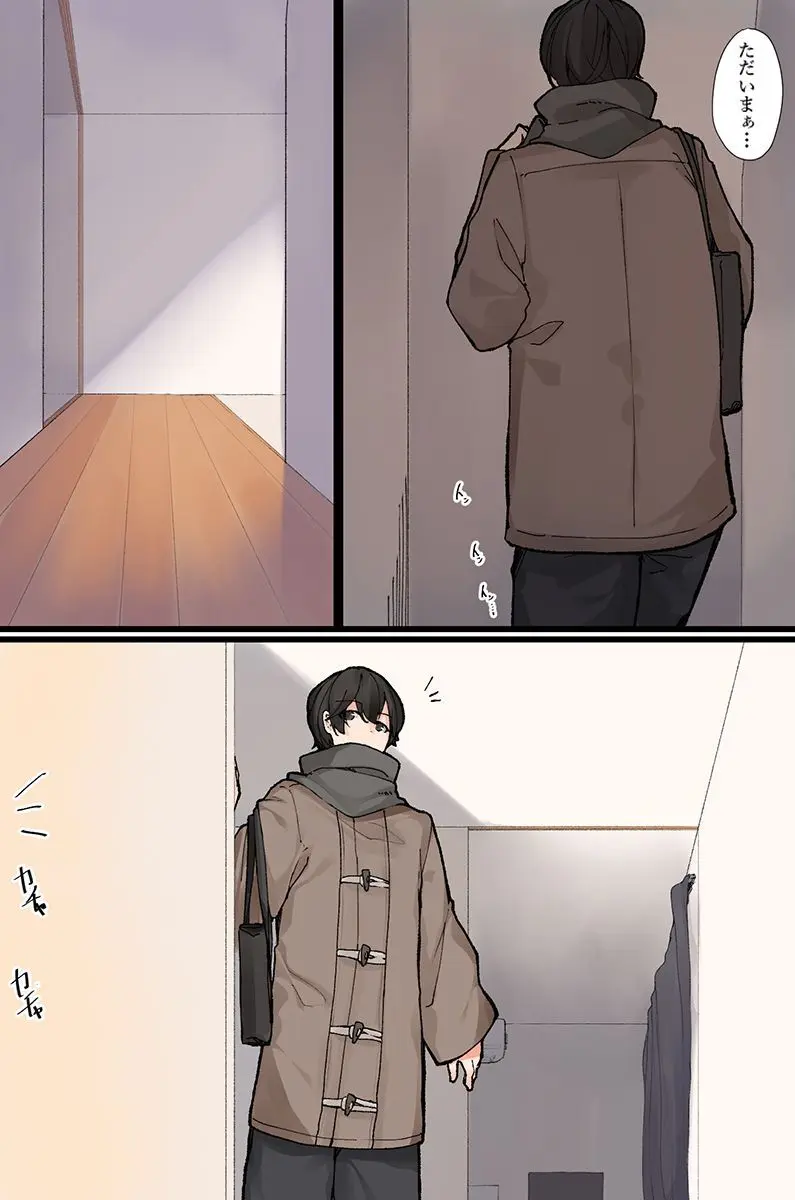 何でもシてくれちゃうイチャラブハーレム! Page.21