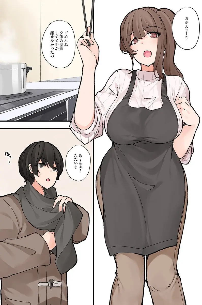 何でもシてくれちゃうイチャラブハーレム! Page.22