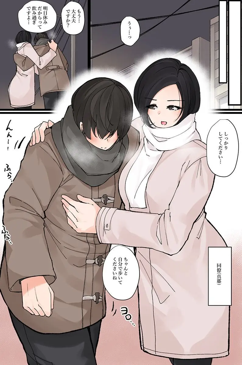 何でもシてくれちゃうイチャラブハーレム! Page.36