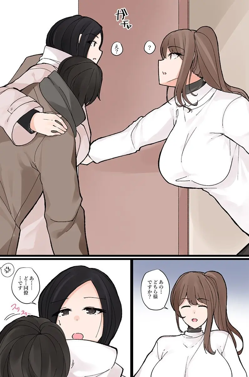 何でもシてくれちゃうイチャラブハーレム! Page.38