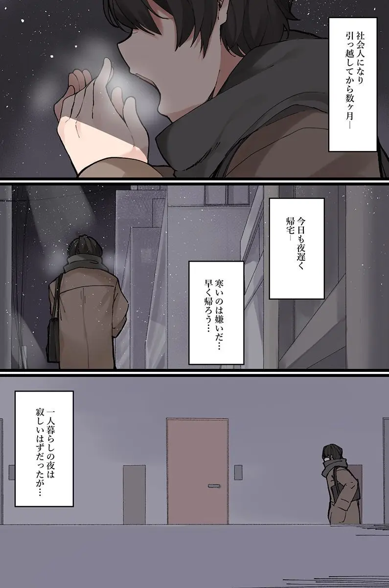 何でもシてくれちゃうイチャラブハーレム! Page.4