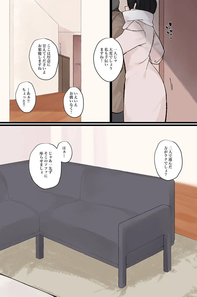 何でもシてくれちゃうイチャラブハーレム! Page.40
