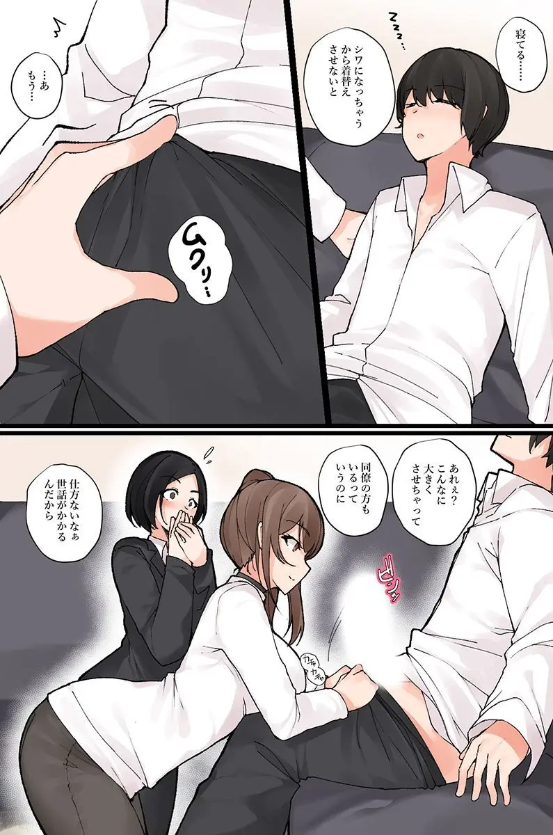 何でもシてくれちゃうイチャラブハーレム! Page.41