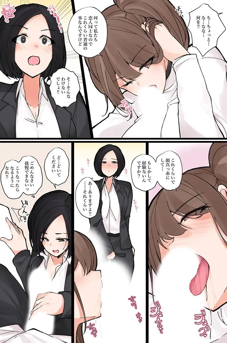 何でもシてくれちゃうイチャラブハーレム! Page.42
