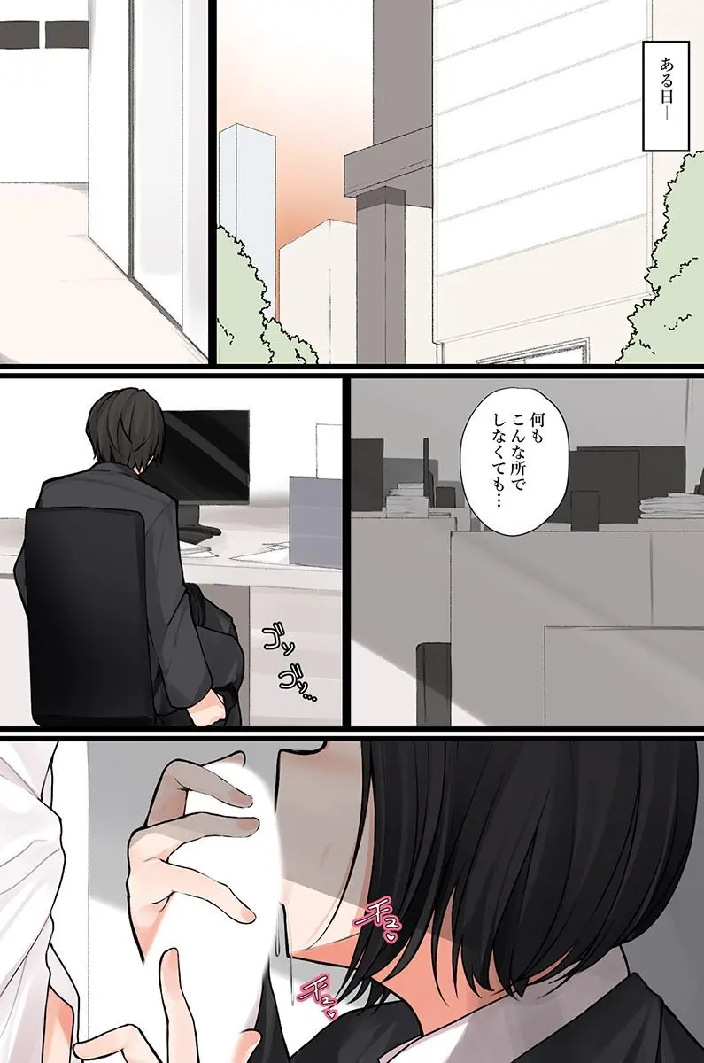 何でもシてくれちゃうイチャラブハーレム! Page.54