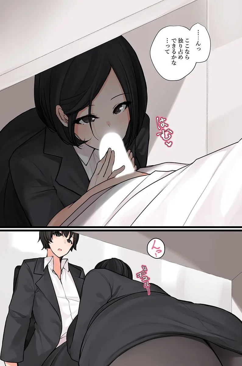 何でもシてくれちゃうイチャラブハーレム! Page.55