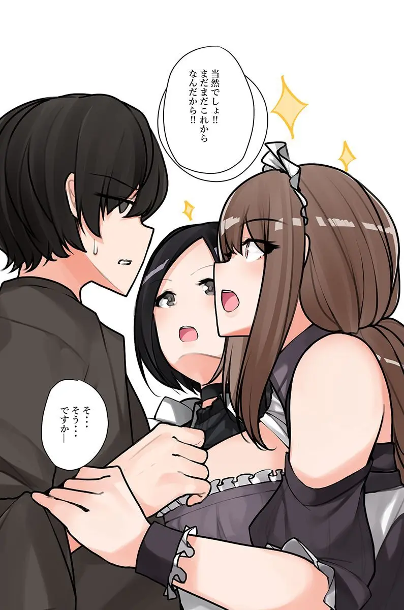 何でもシてくれちゃうイチャラブハーレム! Page.81