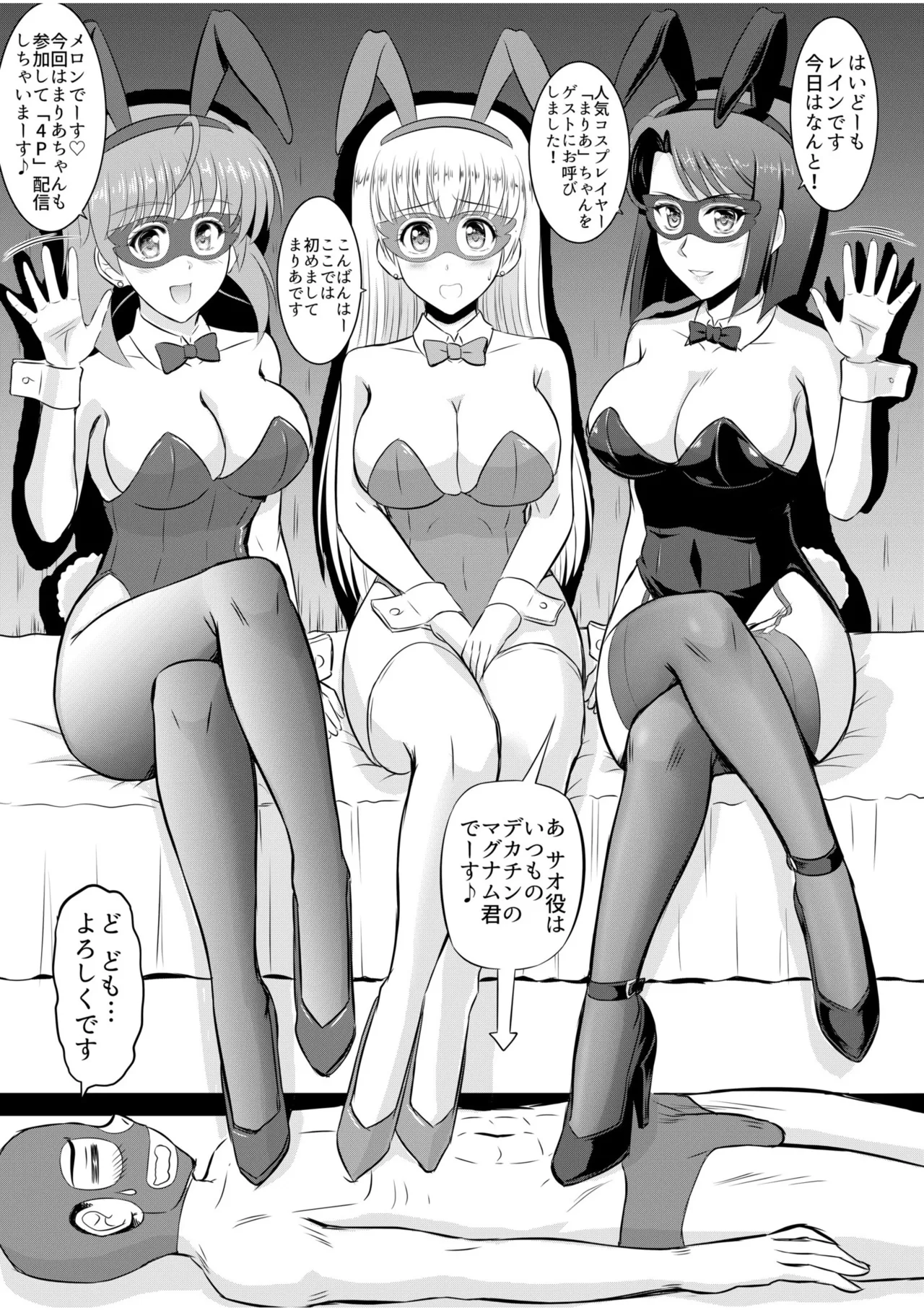 隣の奥さんはコスプレエッチがお得意で…〜プライベートSEX絶頂ナマ配信〜 Page.113