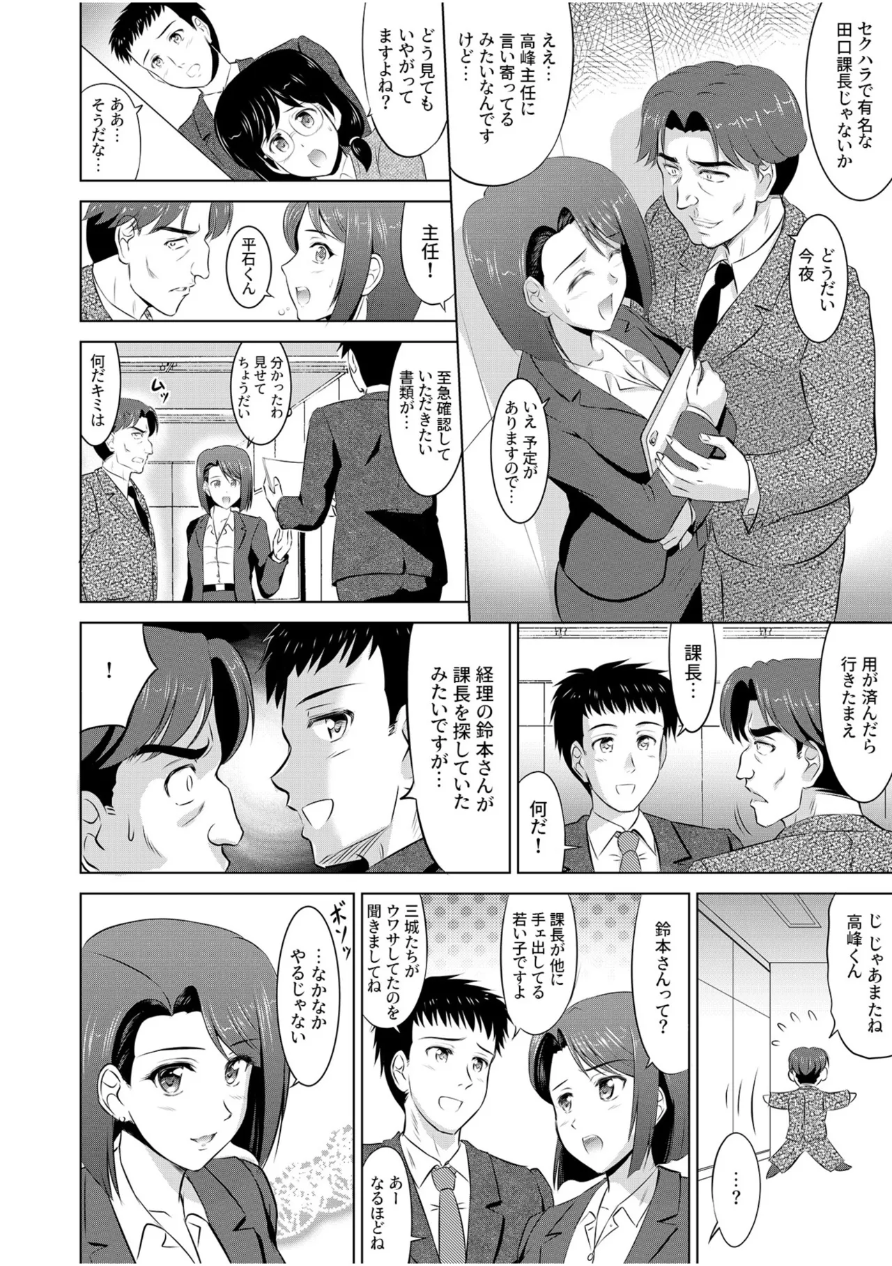 隣の奥さんはコスプレエッチがお得意で…〜プライベートSEX絶頂ナマ配信〜 Page.28