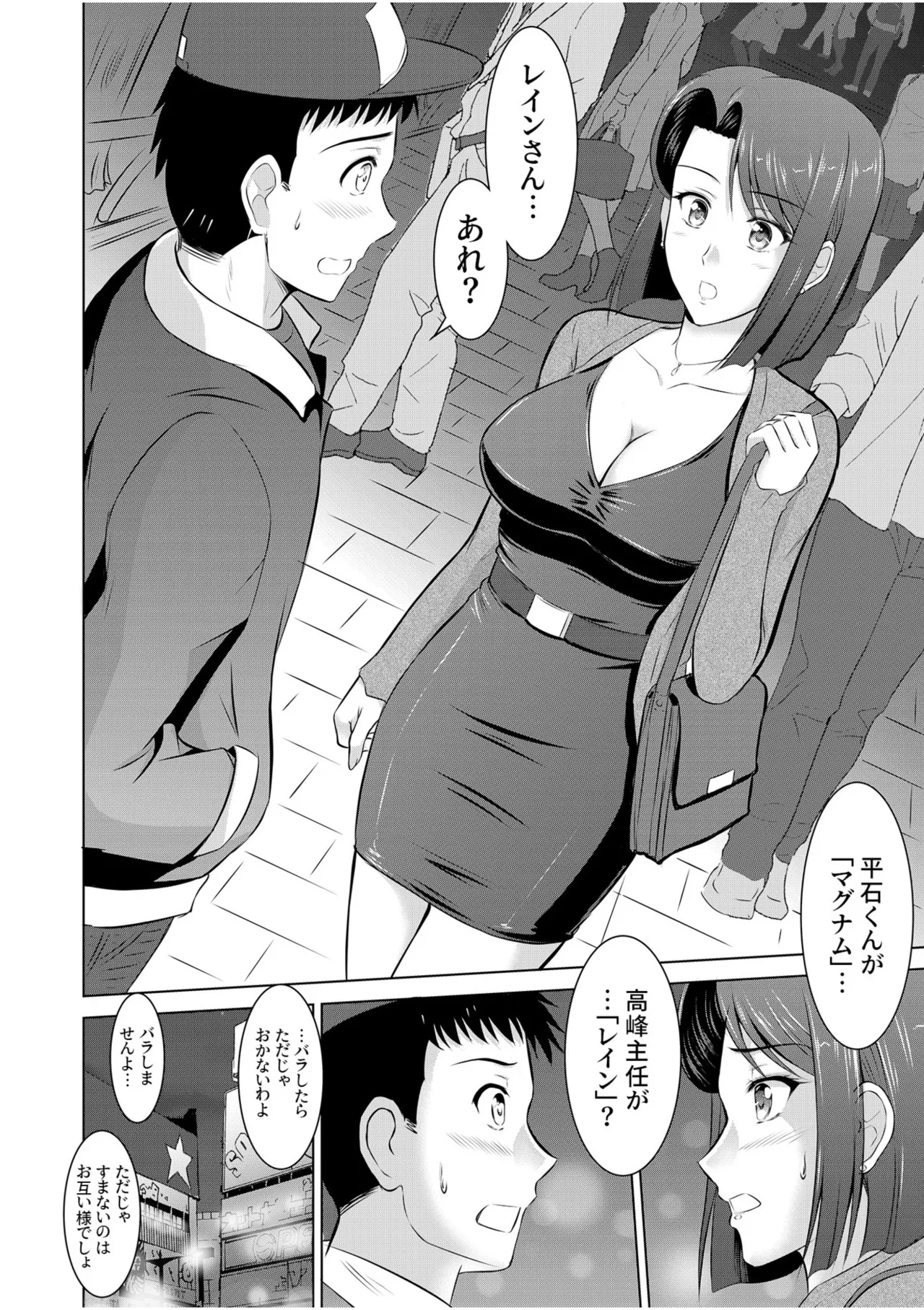 隣の奥さんはコスプレエッチがお得意で…〜プライベートSEX絶頂ナマ配信〜 Page.32