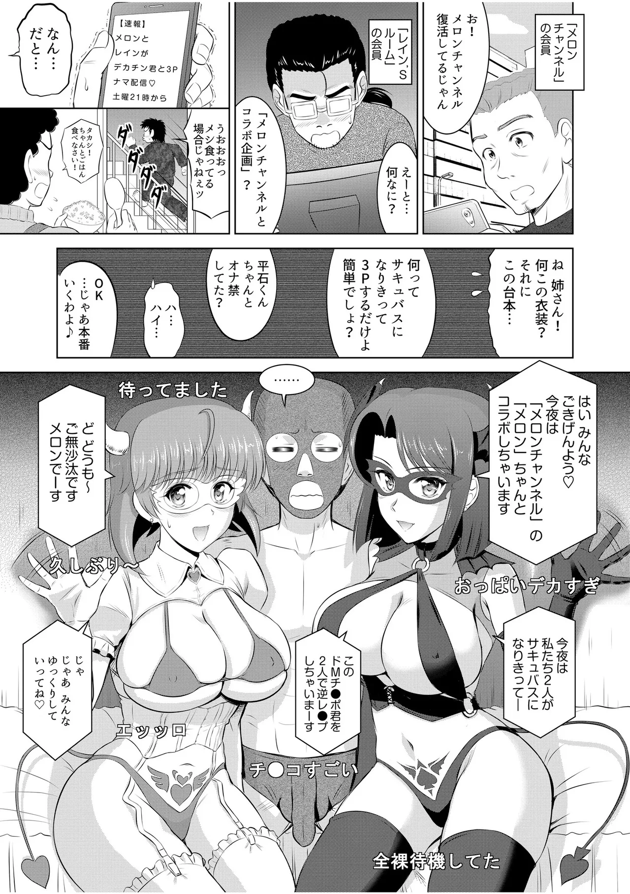 隣の奥さんはコスプレエッチがお得意で…〜プライベートSEX絶頂ナマ配信〜 Page.73