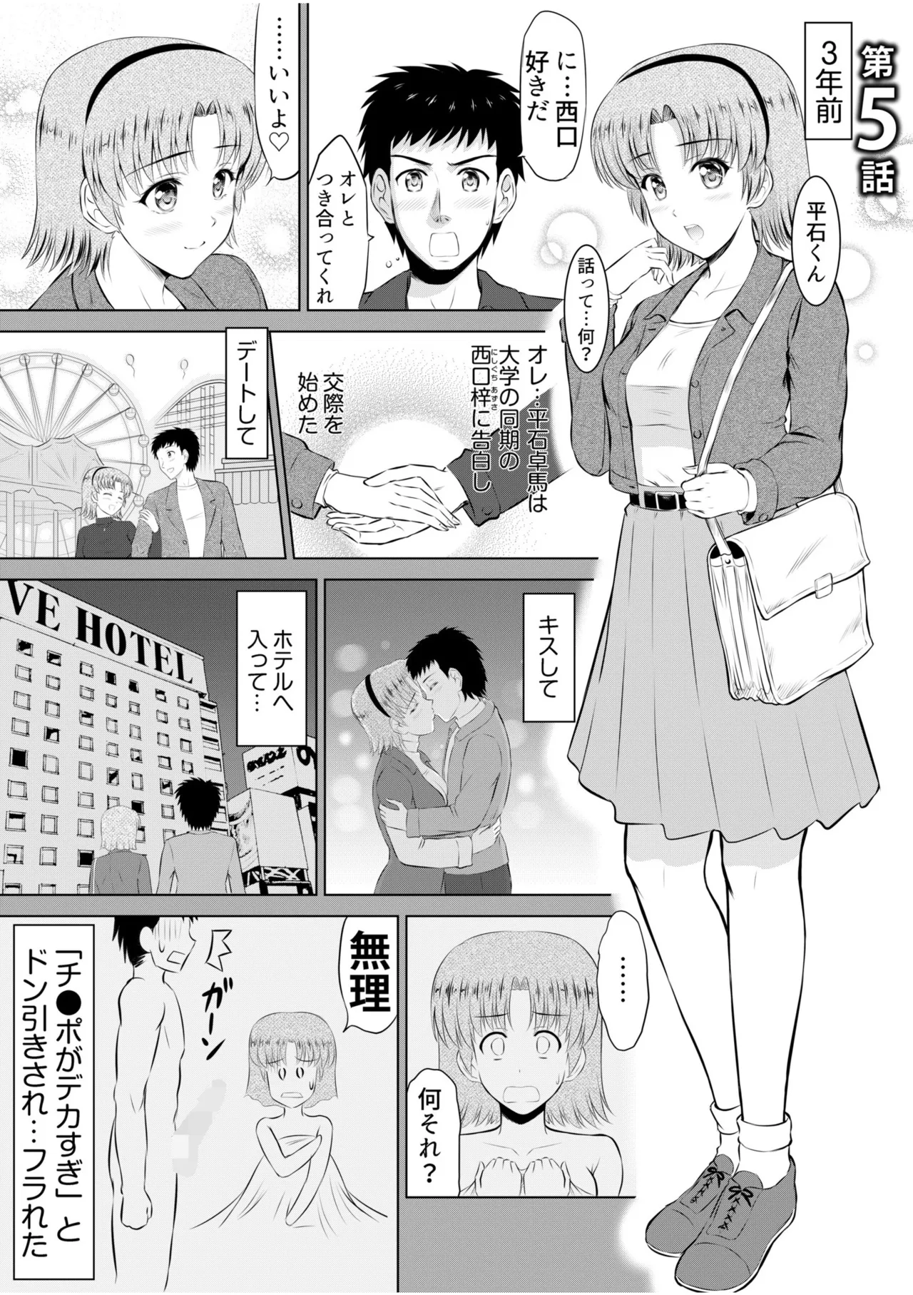 隣の奥さんはコスプレエッチがお得意で…〜プライベートSEX絶頂ナマ配信〜 Page.83