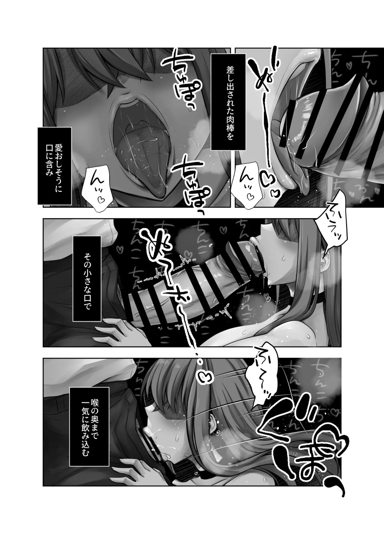 催眠指導 堕ちる劣等生 Page.15