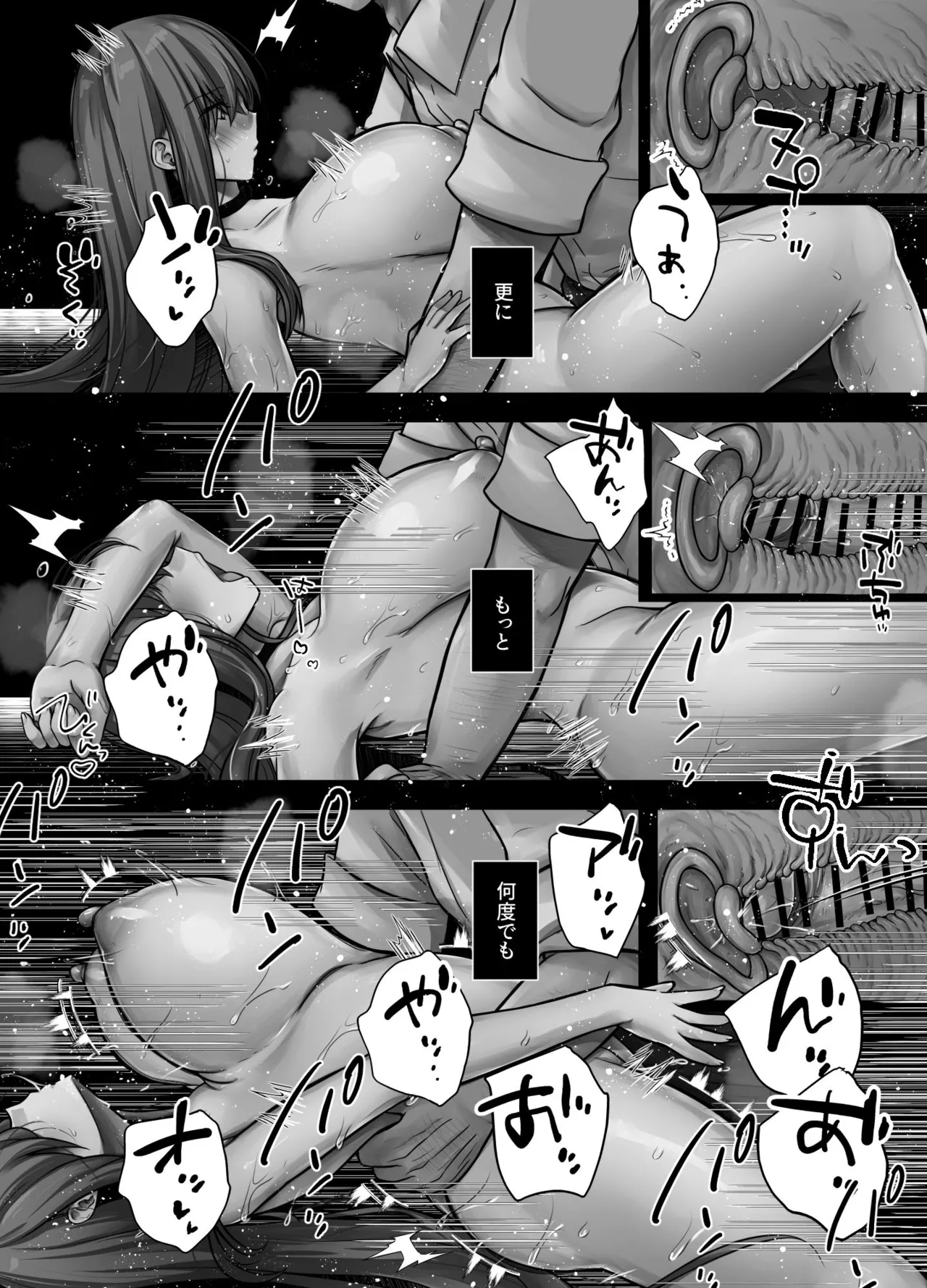 催眠指導 堕ちる劣等生 Page.26