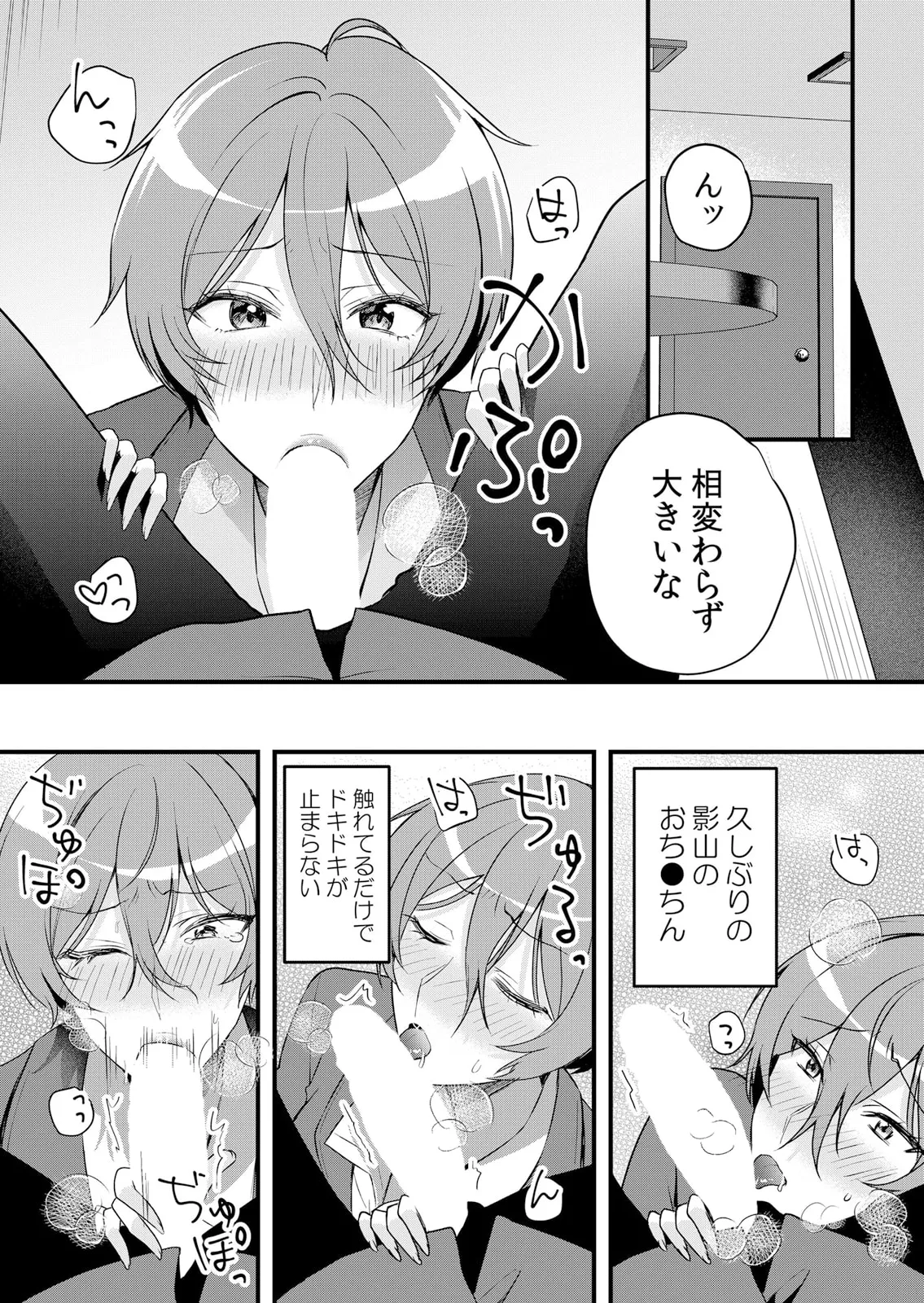 生イキJKに中●し調教～めちゃくちゃに突いて、奥の方に出してあげるね 51-58話 Page.198