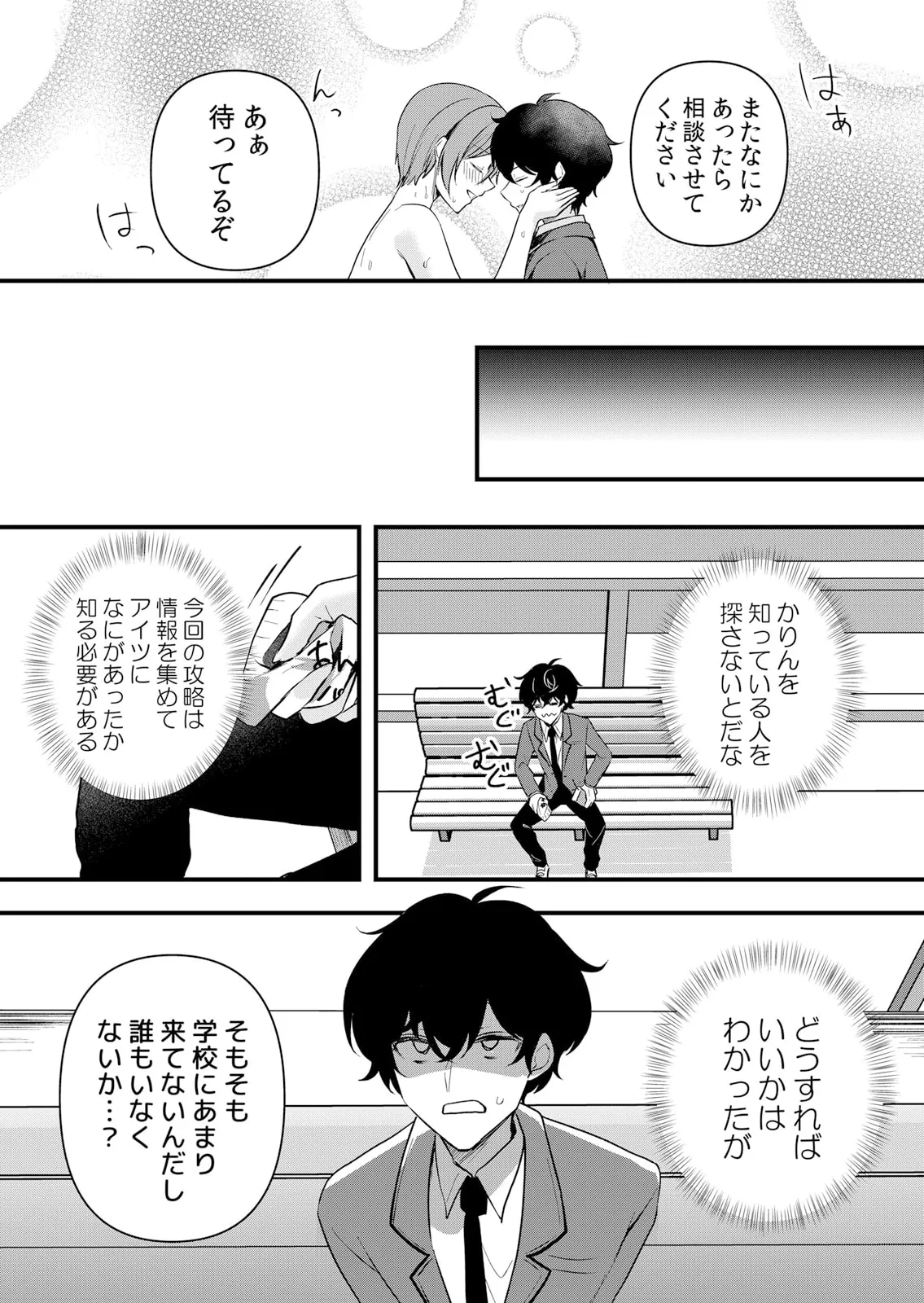 生イキJKに中●し調教～めちゃくちゃに突いて、奥の方に出してあげるね 51-58話 Page.209