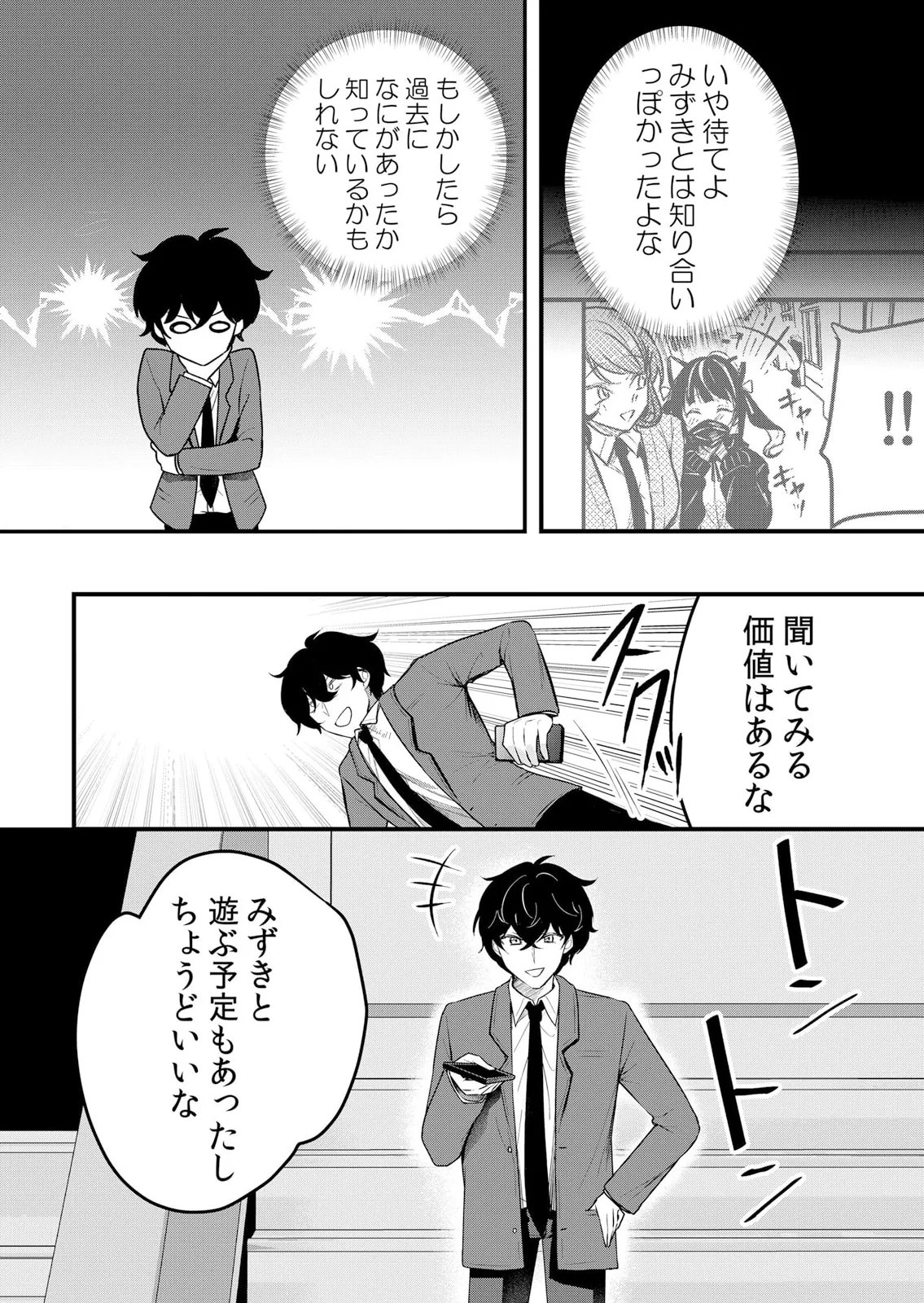 生イキJKに中●し調教～めちゃくちゃに突いて、奥の方に出してあげるね 51-58話 Page.210