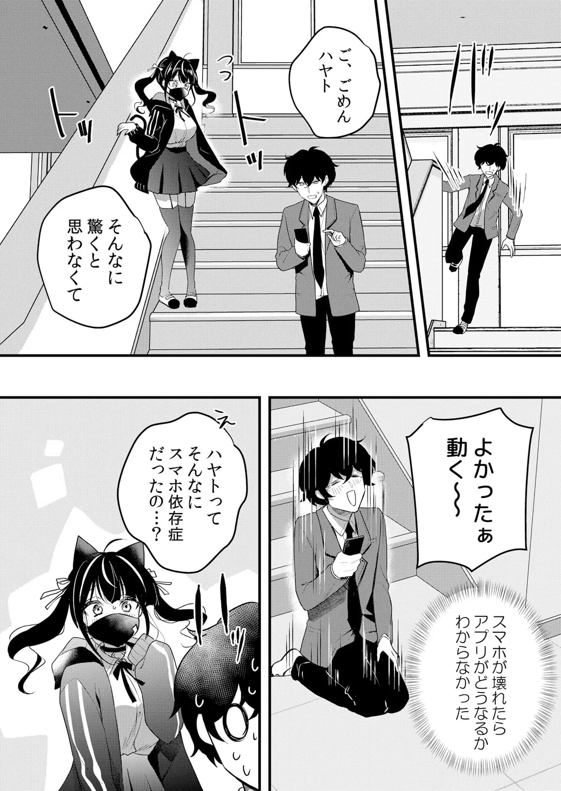 生イキJKに中●し調教～めちゃくちゃに突いて、奥の方に出してあげるね 51-58話 Page.212