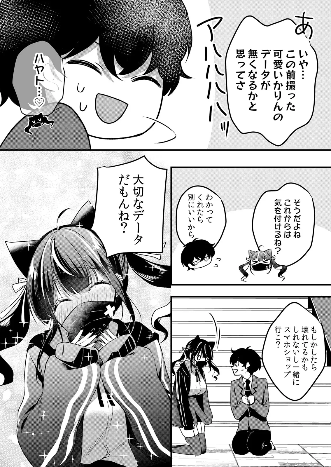 生イキJKに中●し調教～めちゃくちゃに突いて、奥の方に出してあげるね 51-58話 Page.213