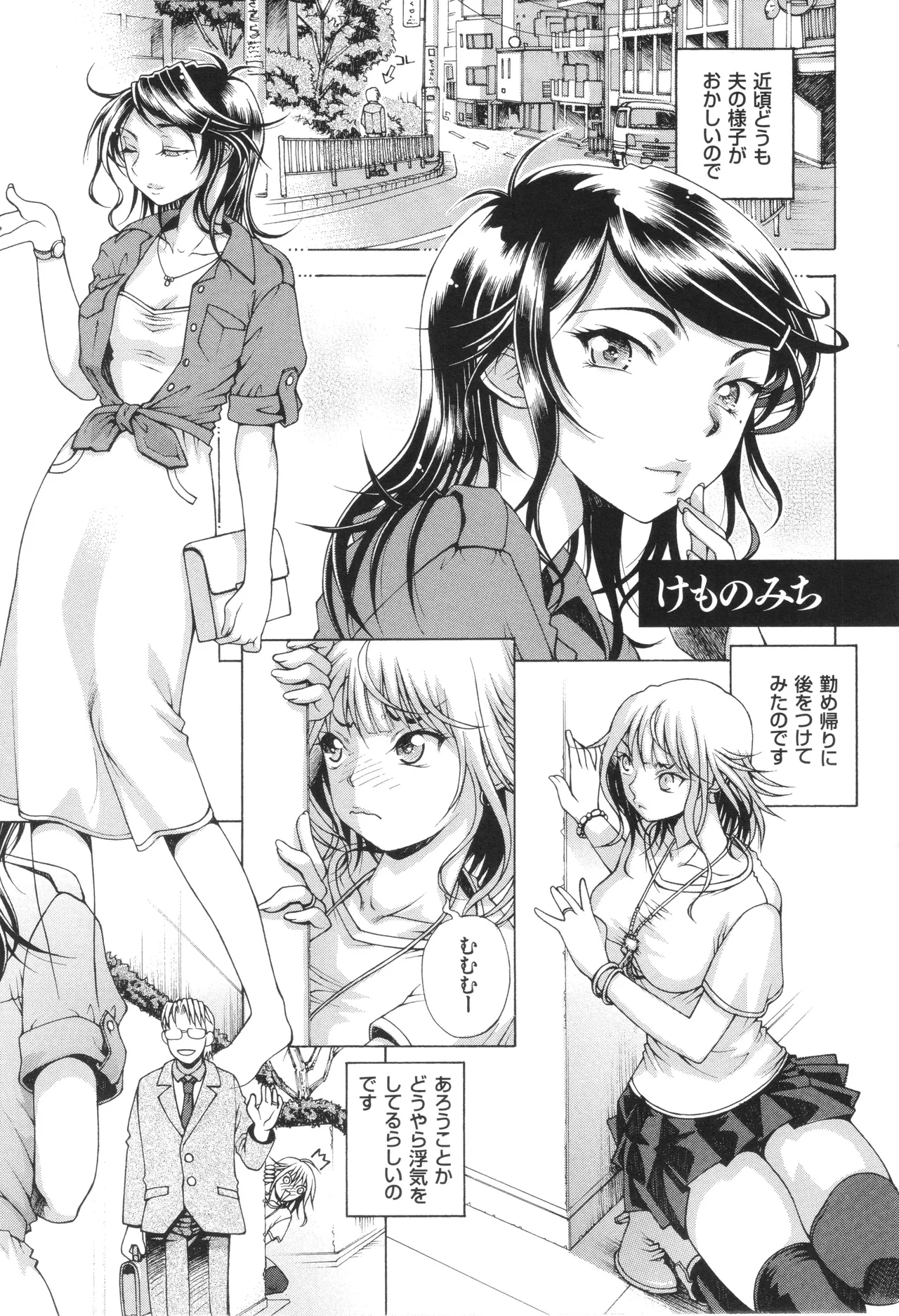 おねショタびんびんラブH Page.163